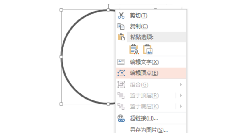 葫蘆島計(jì)算機(jī)培訓(xùn)教程—幫你做出創(chuàng)意PPT的3個(gè)實(shí)用小技巧