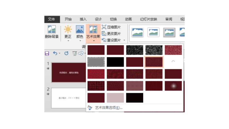 葫蘆島計(jì)算機(jī)培訓(xùn)教程—幫你做出創(chuàng)意PPT的3個(gè)實(shí)用小技巧